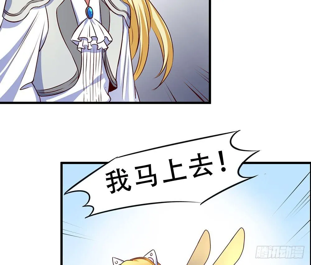 故事 第41页