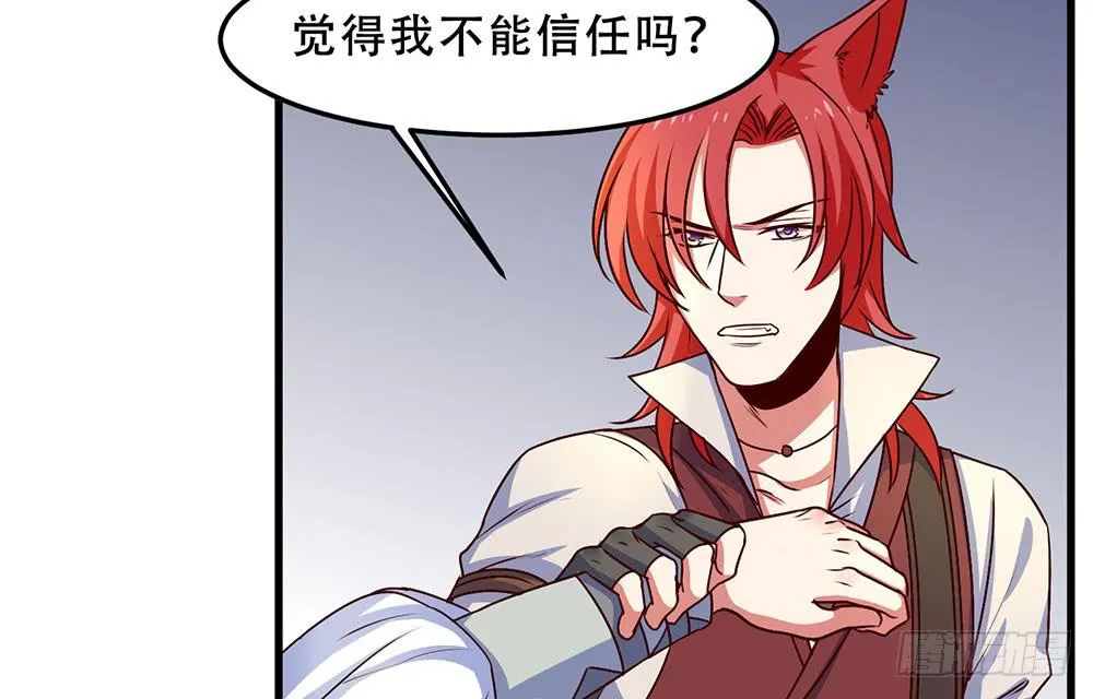 故事 第48页
