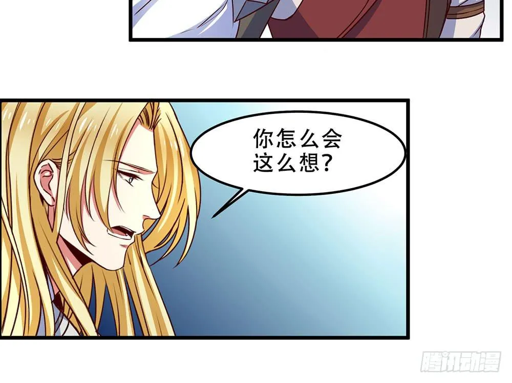 故事 第49页