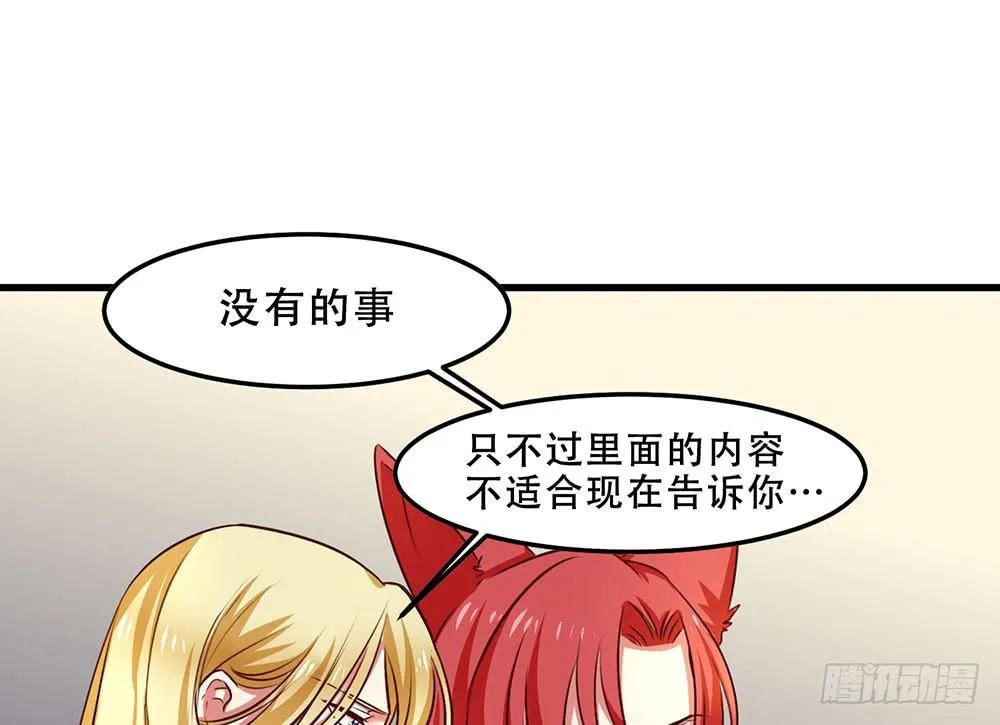故事 第50页