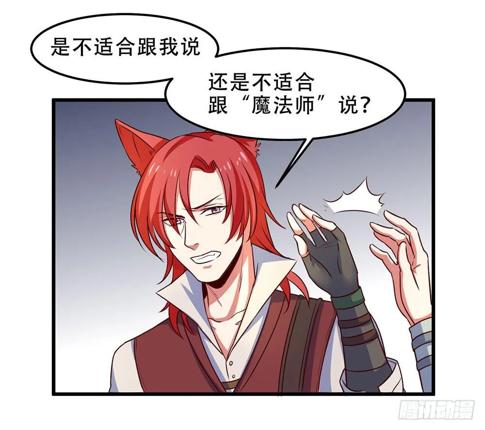 故事 第52页