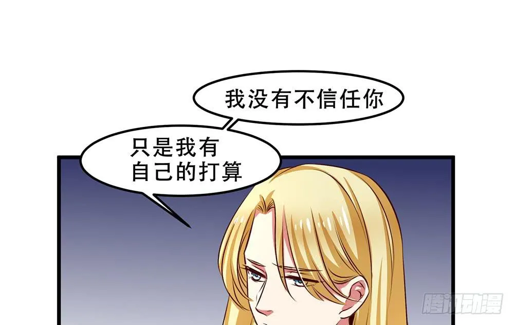 故事 第53页