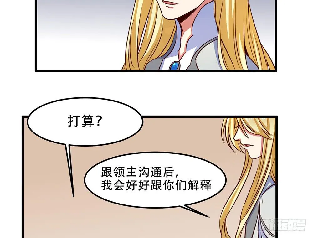 故事 第54页