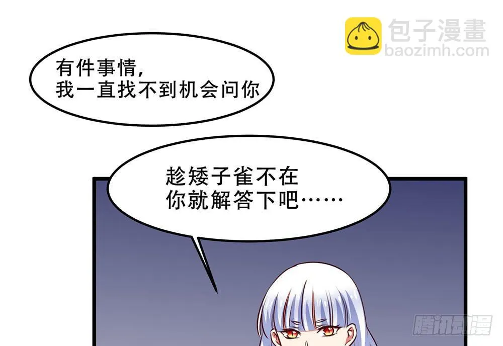 故事 第56页