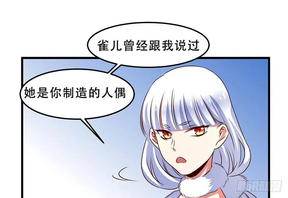 故事 第58页