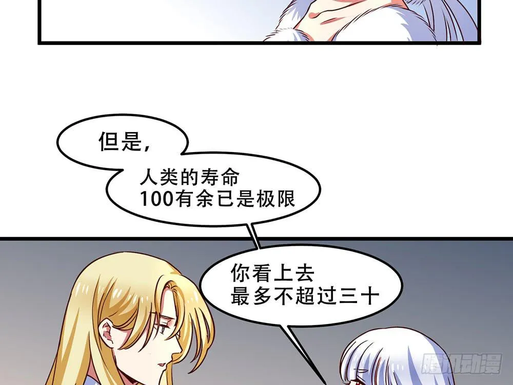 故事 第59页