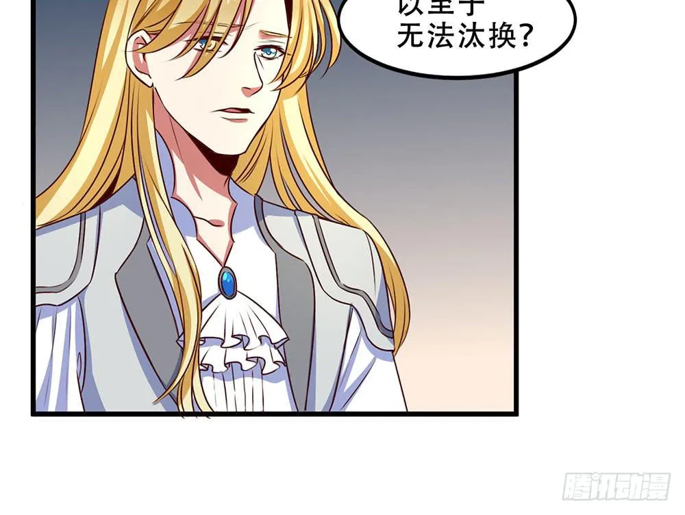 故事 第61页