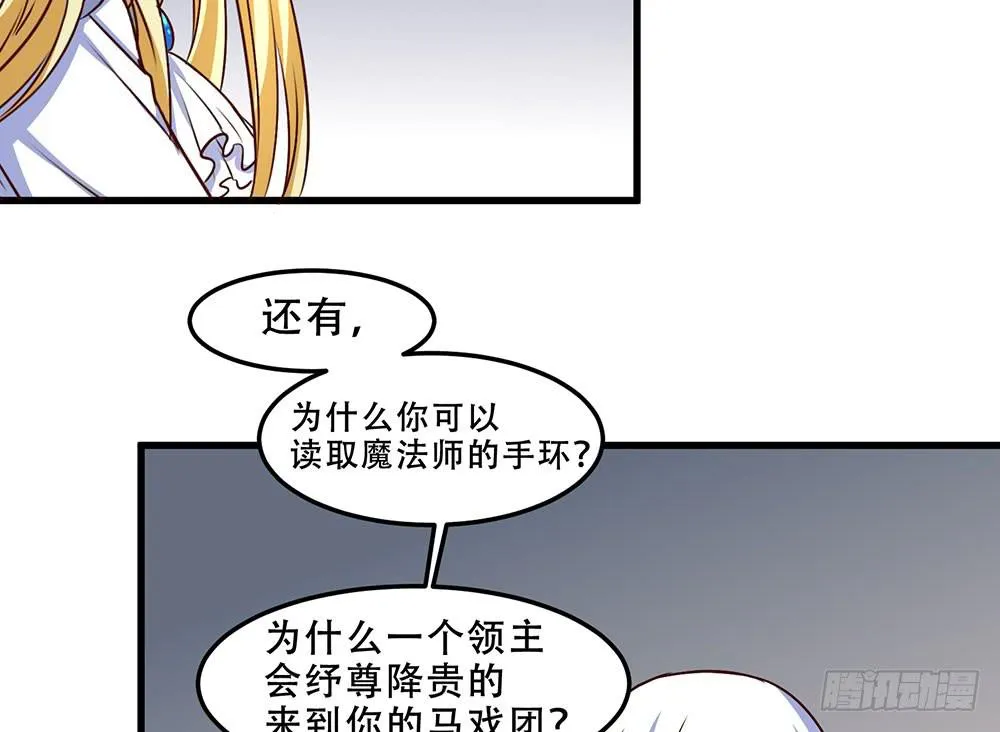 故事 第63页
