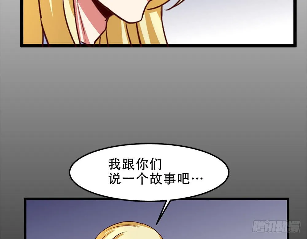 故事 第68页