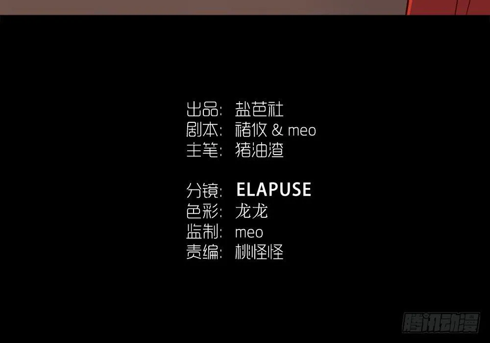 故事 第72页