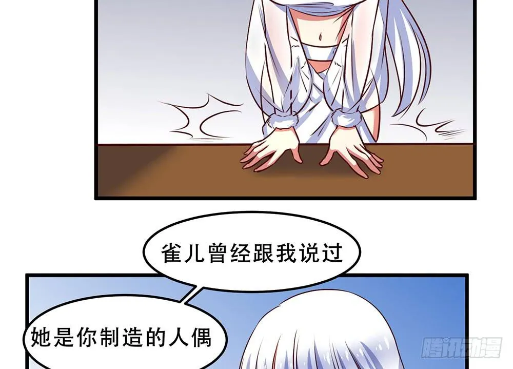 领主 第3页