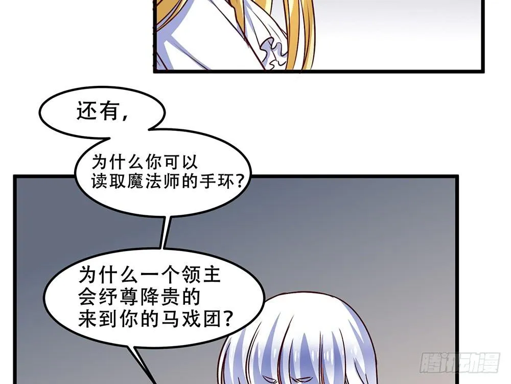 领主 第8页