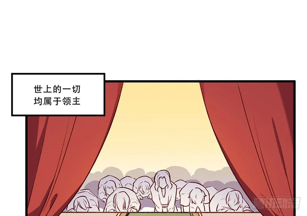 领主 第18页