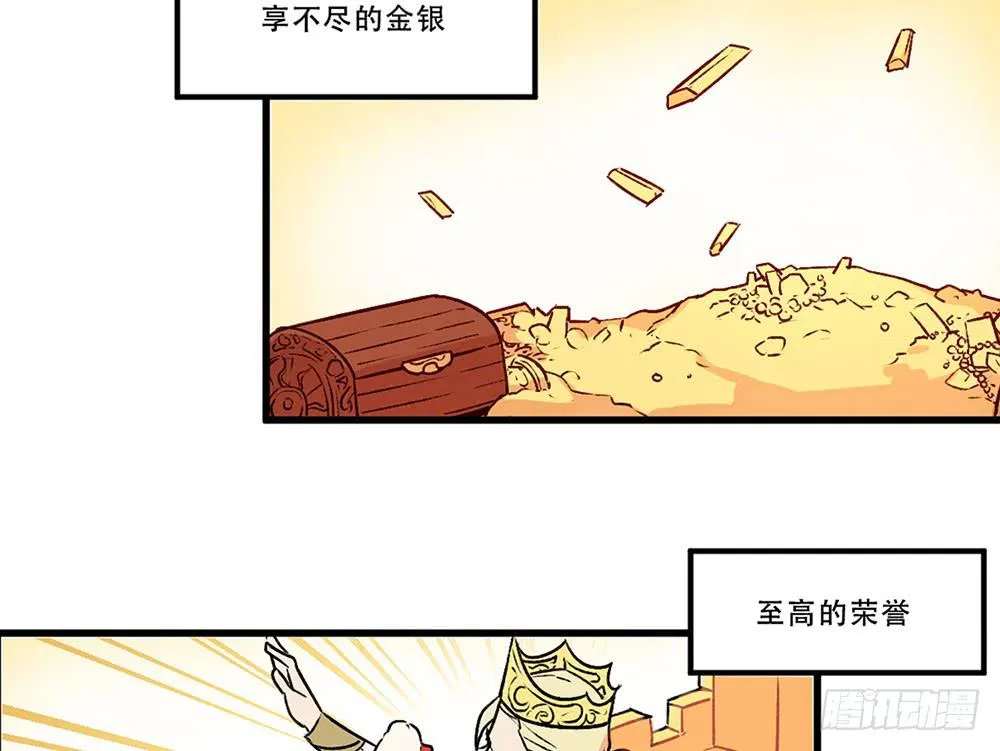 领主 第21页