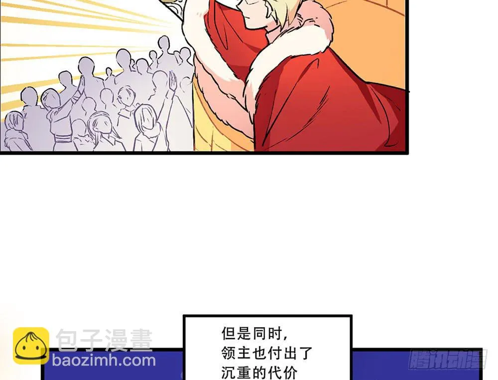 领主 第22页