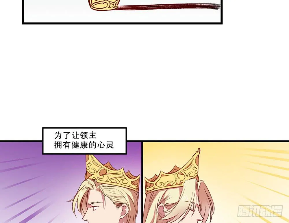 领主 第29页