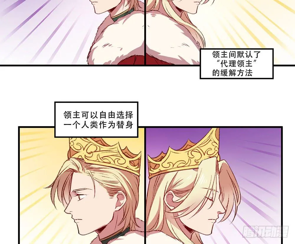 领主 第30页