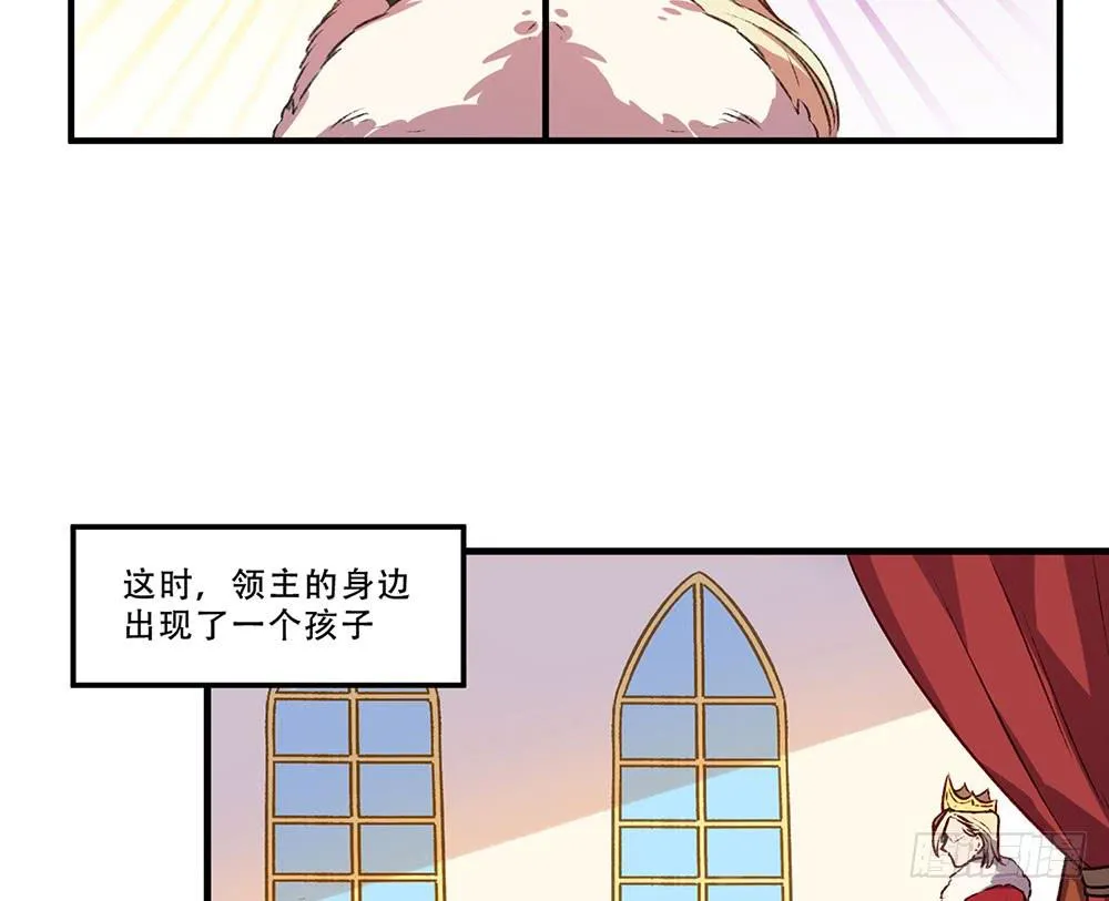 领主 第31页