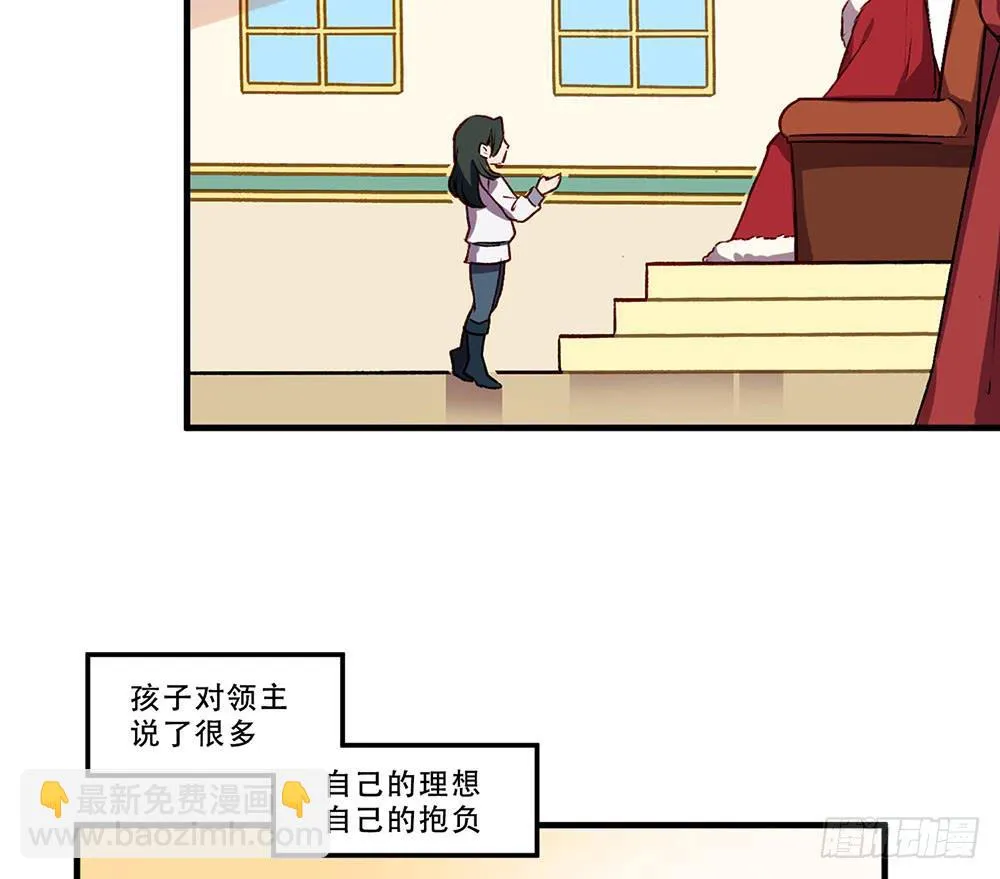 领主 第32页