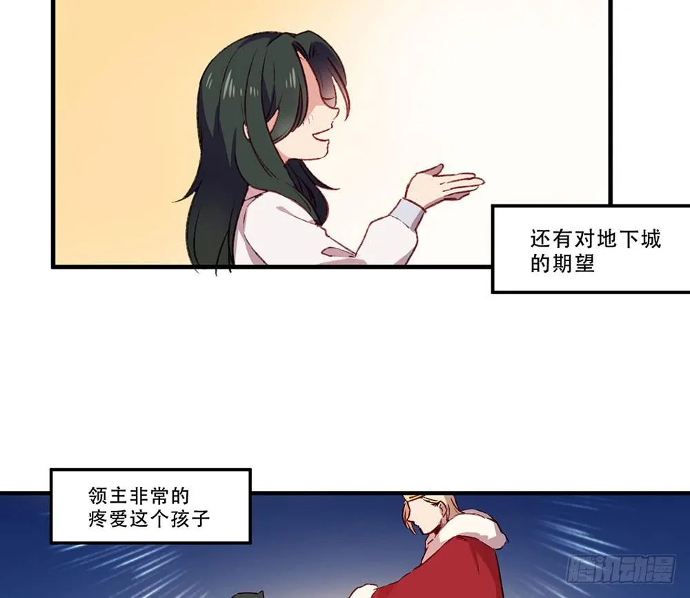 领主 第33页