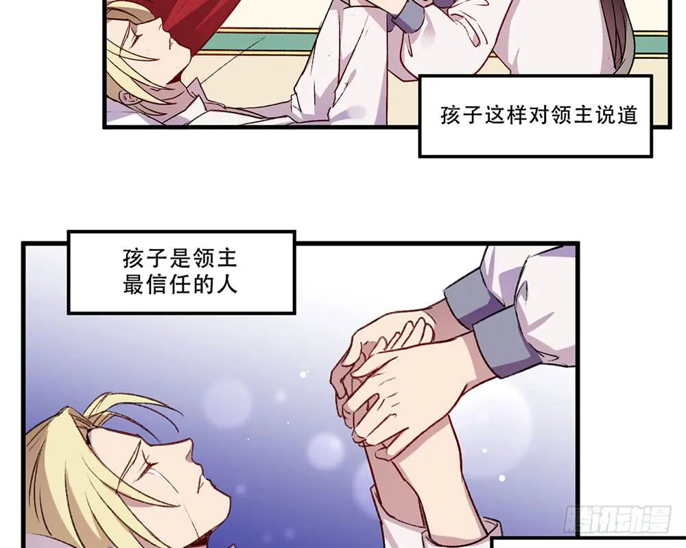 领主 第39页
