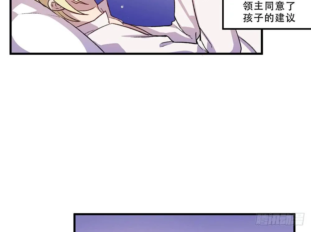 领主 第40页