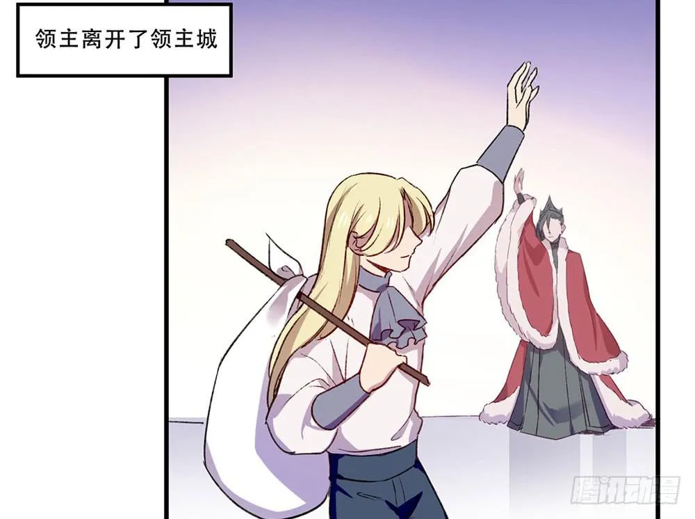 领主 第41页