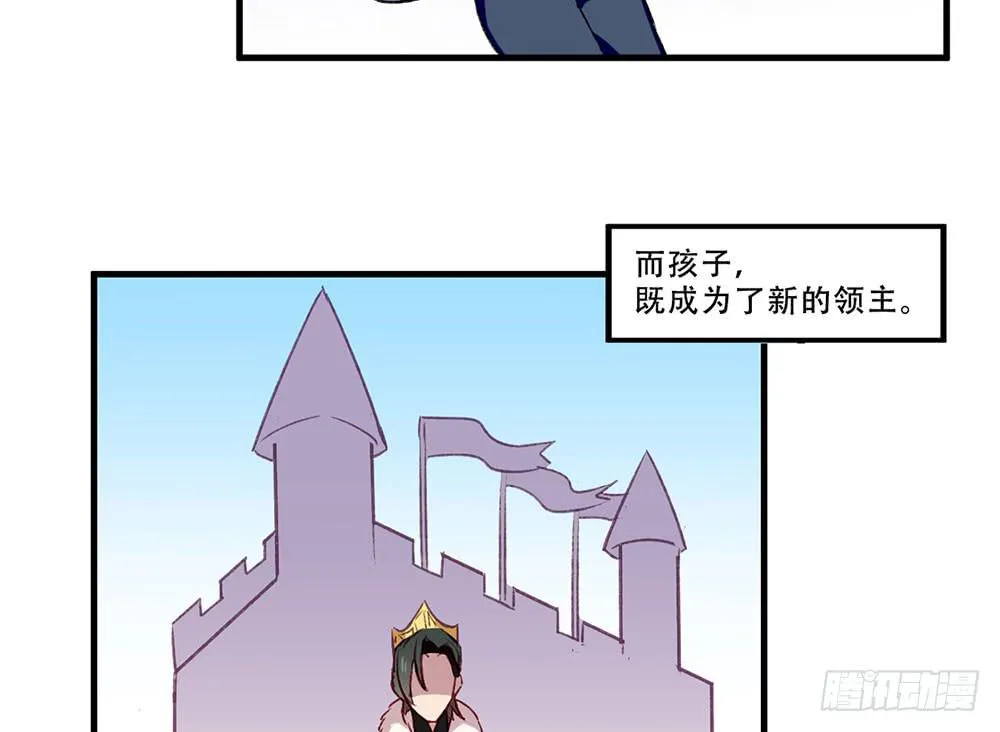 领主 第42页