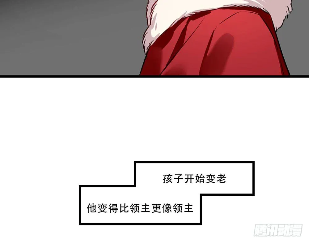 领主 第45页