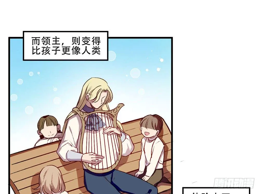 领主 第46页