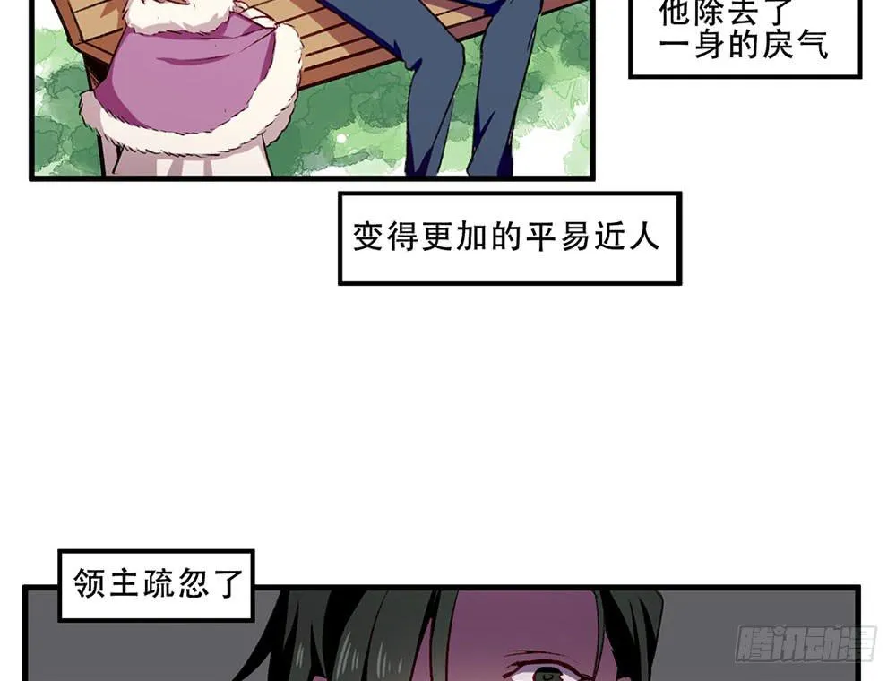 领主 第47页