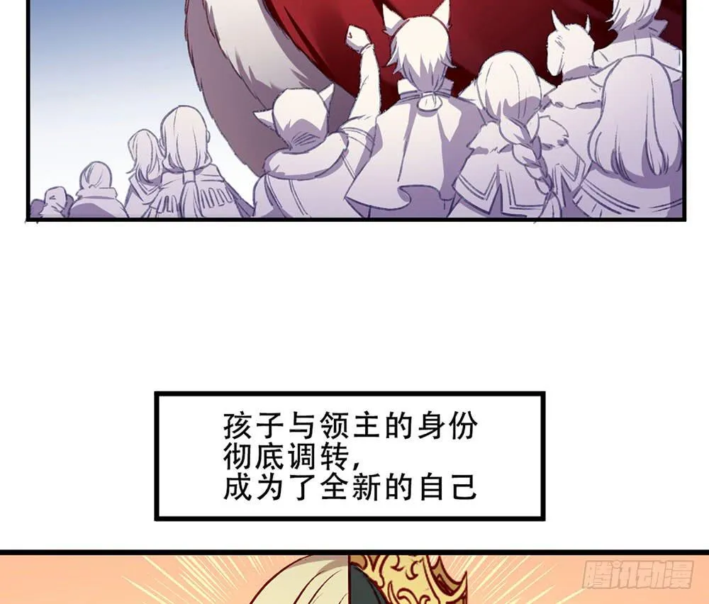 领主 第54页