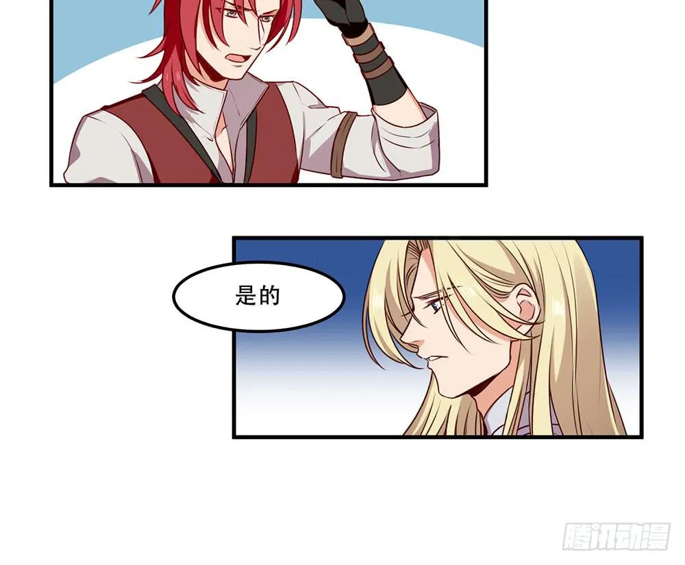 领主 第59页