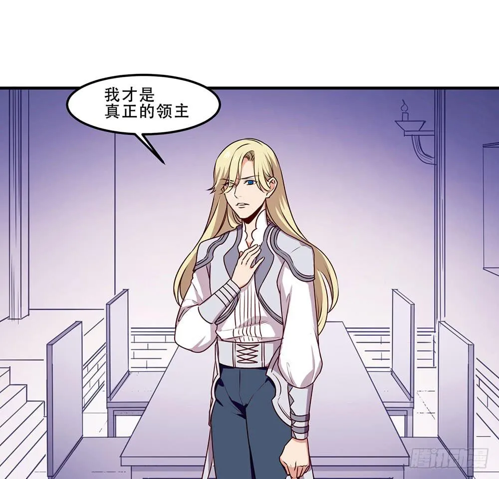 领主 第60页