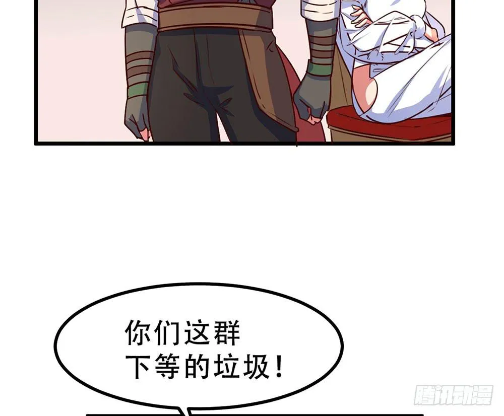 诡辩 第17页