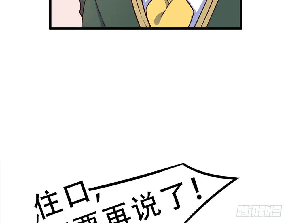 诡辩 第19页