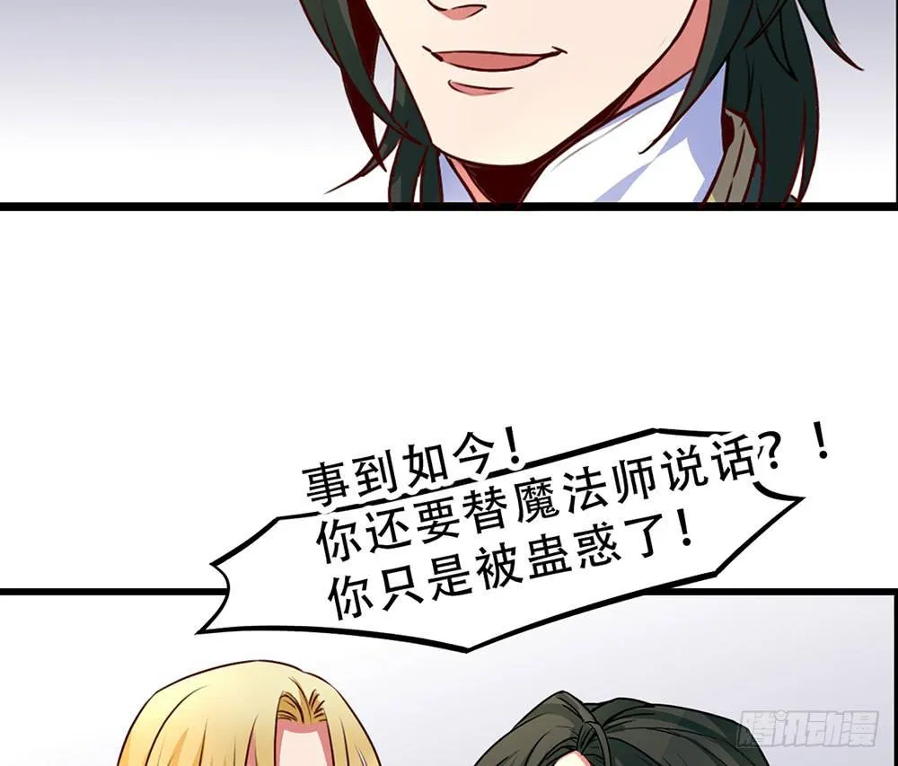 诡辩 第23页