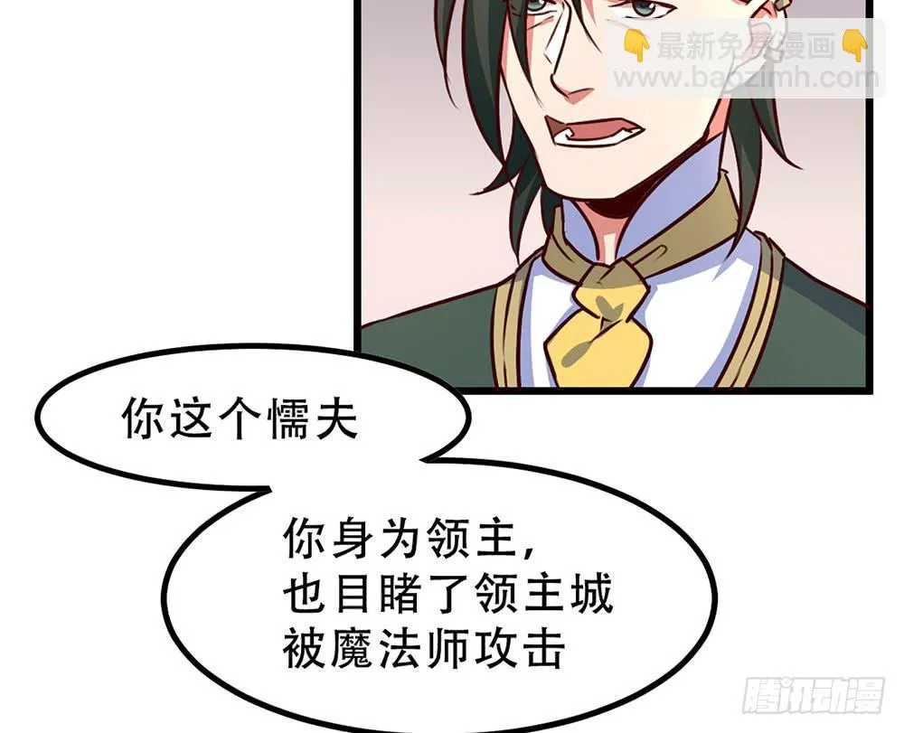 诡辩 第29页