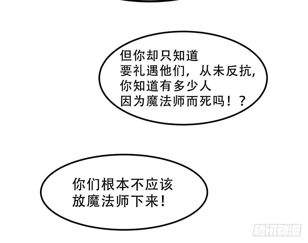 诡辩 第30页