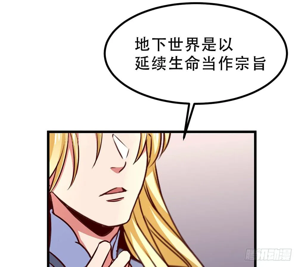 诡辩 第32页