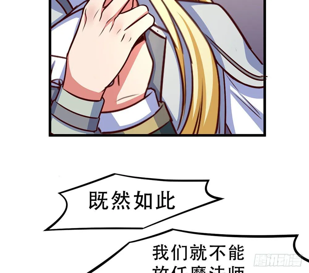 诡辩 第33页