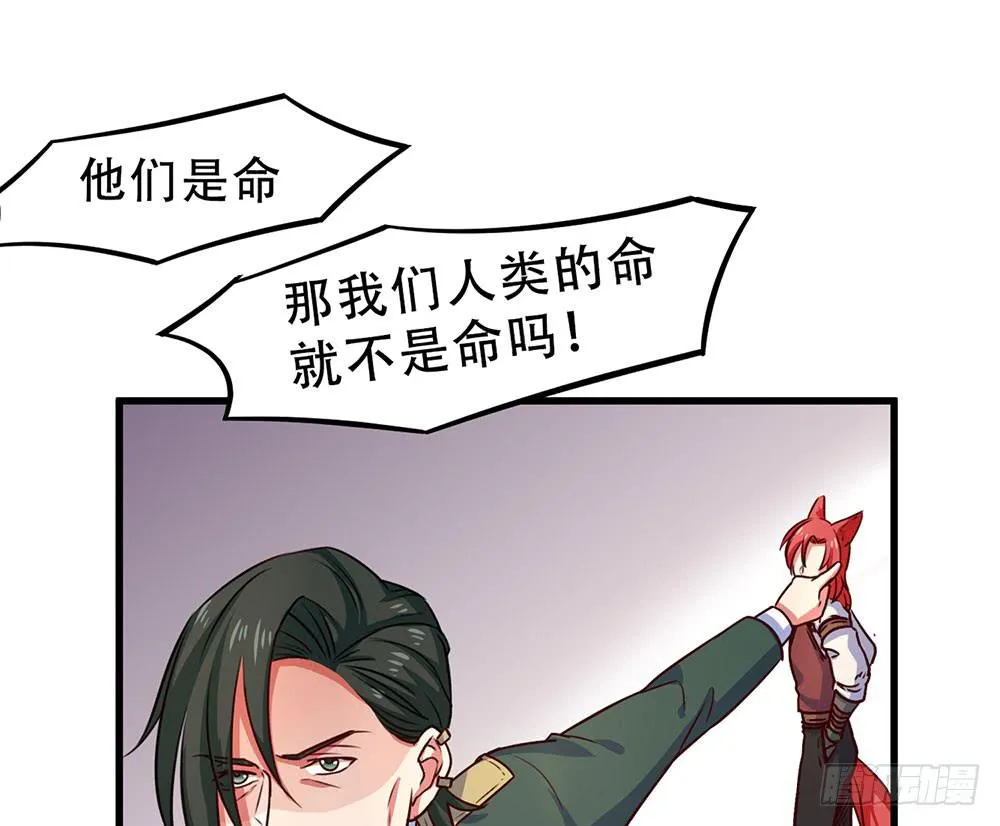 诡辩 第36页