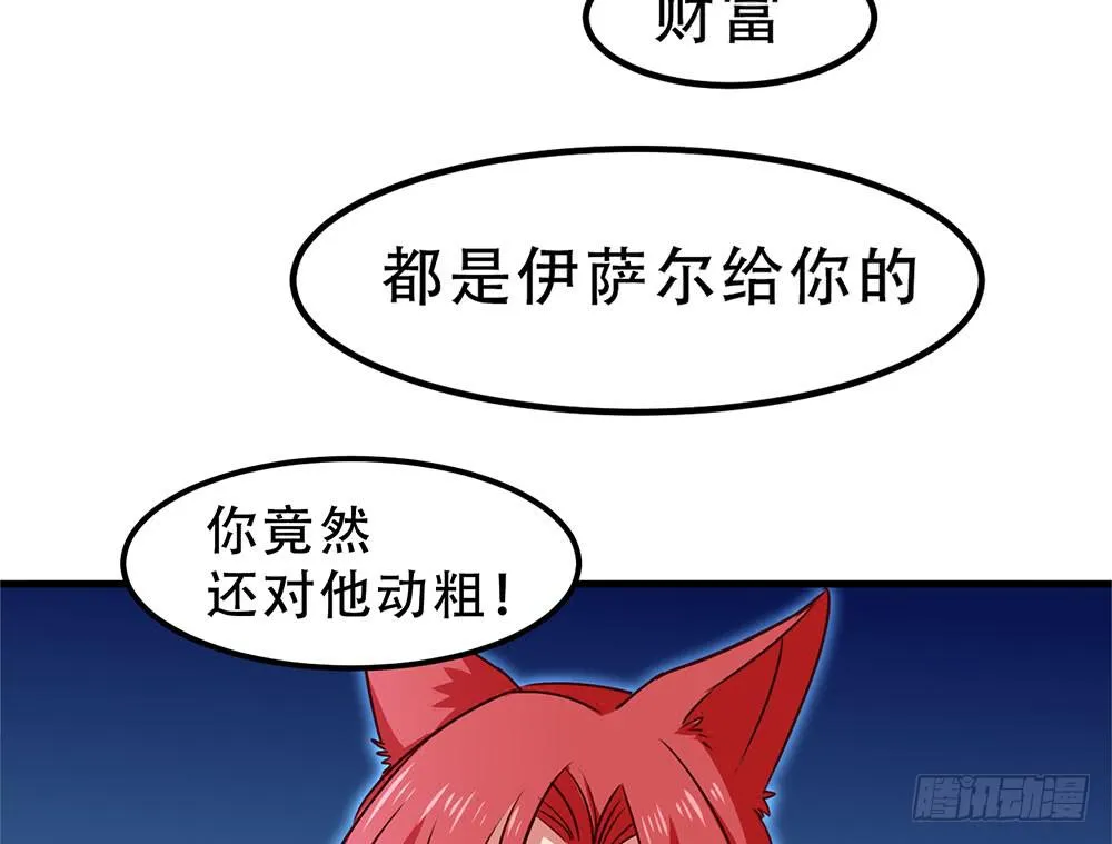 诡辩 第42页