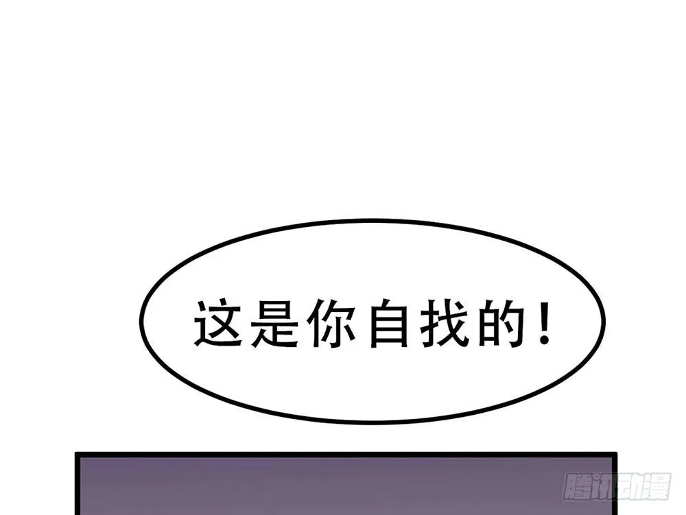 诡辩 第51页