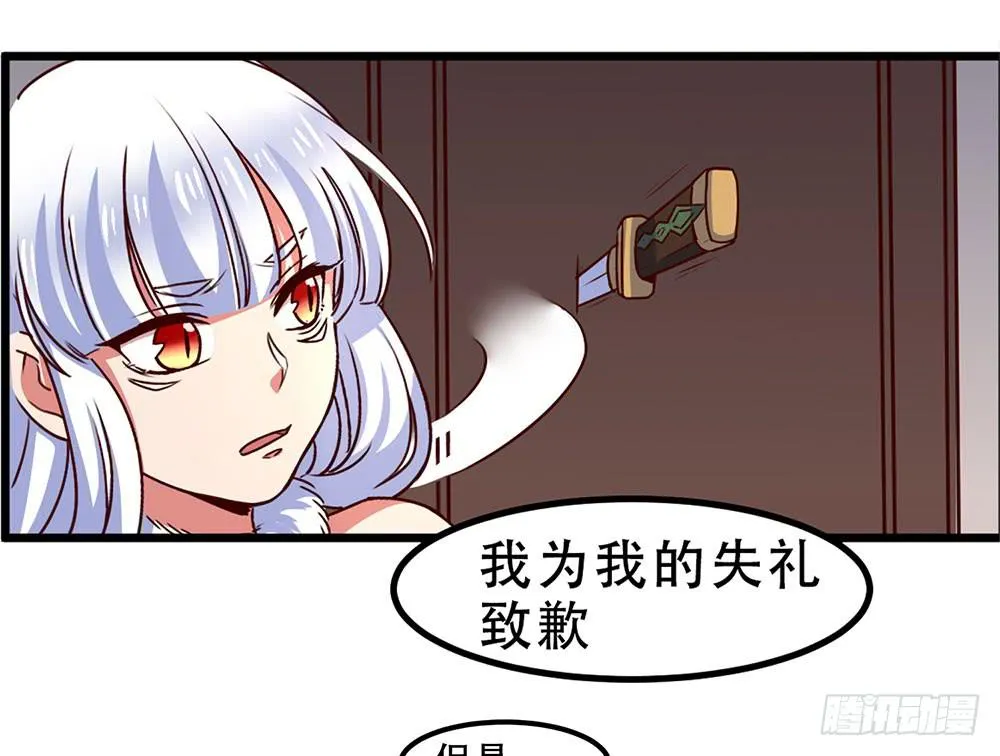 诡辩 第56页