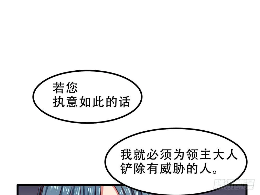 诡辩 第61页