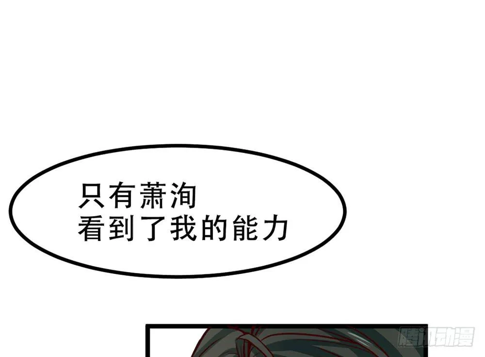 诡辩 第67页