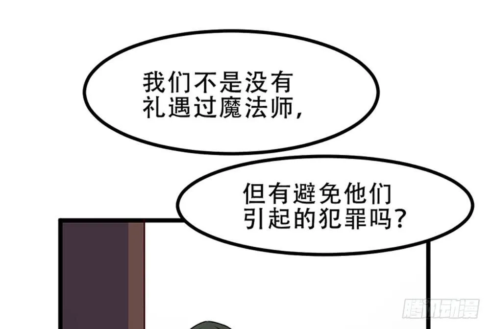 诡辩 第82页