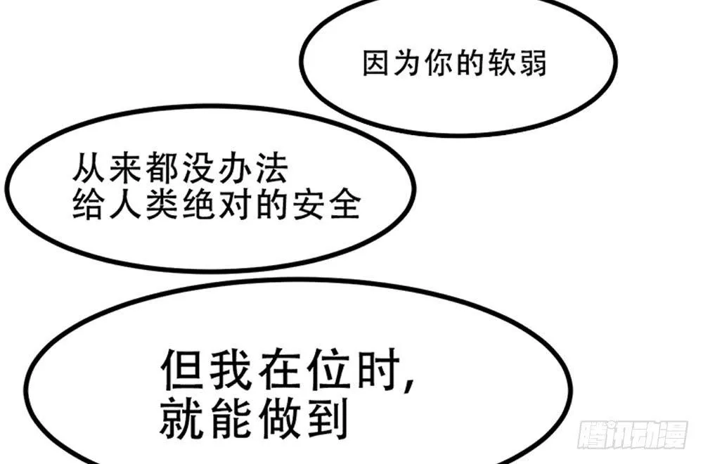 诡辩 第85页