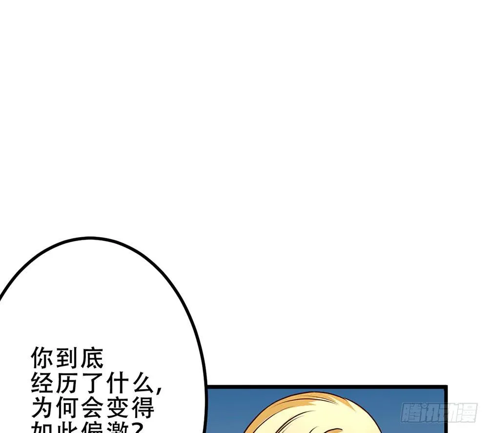 逮捕 第5页